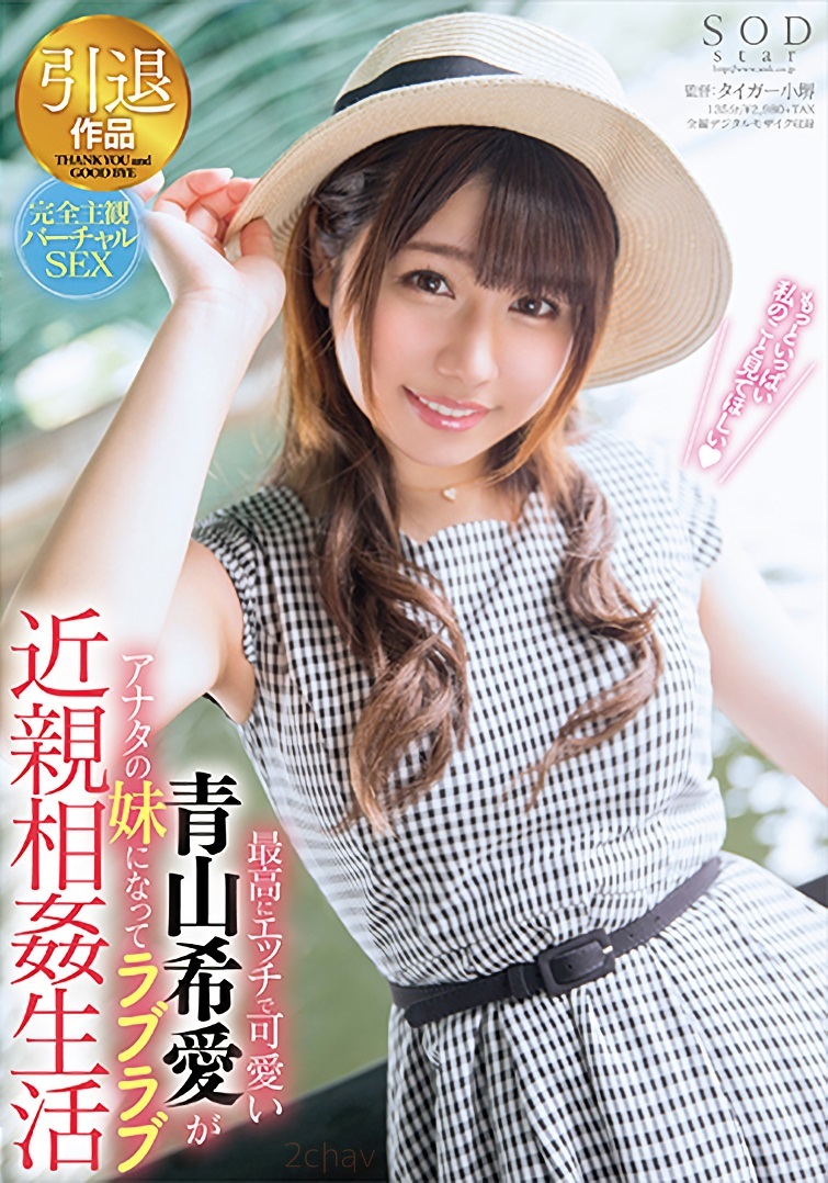 青山希爱品番作品STAR-986介绍及预览-八福集