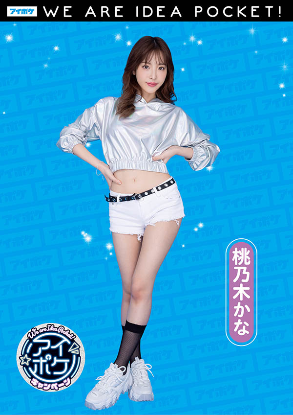 桃乃木かな(桃乃木香奈,Momonogi-Kana)作品IPX-778介绍及封面预览