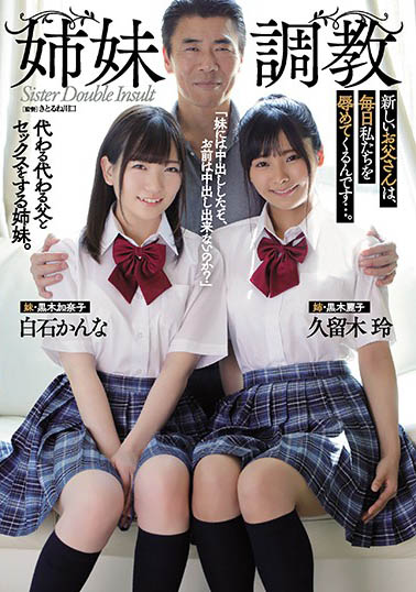 松本いちか、叶风ゆりあ经典合演品番作品ATID-435介绍及预览-八福集