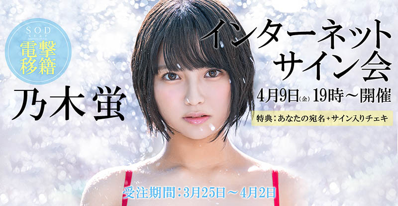 乃木蛍(乃木萤,Nogi-Hotaru)品番作品STARS-354介绍及预览-八福集