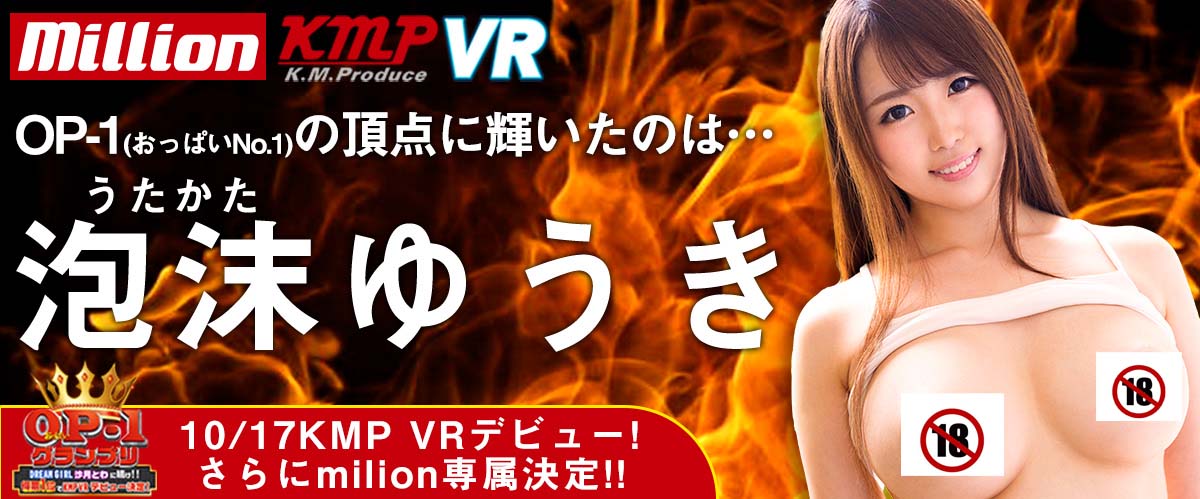 泡沫ゆうき(泡沫优希)品番作品KMVR-488介绍及预览-八福集