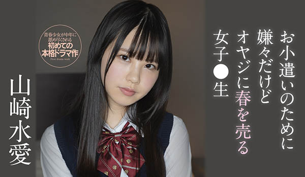 山崎水爱(Yamazaki-Aqua)品番作品SSIS-022介绍及预览-八福集