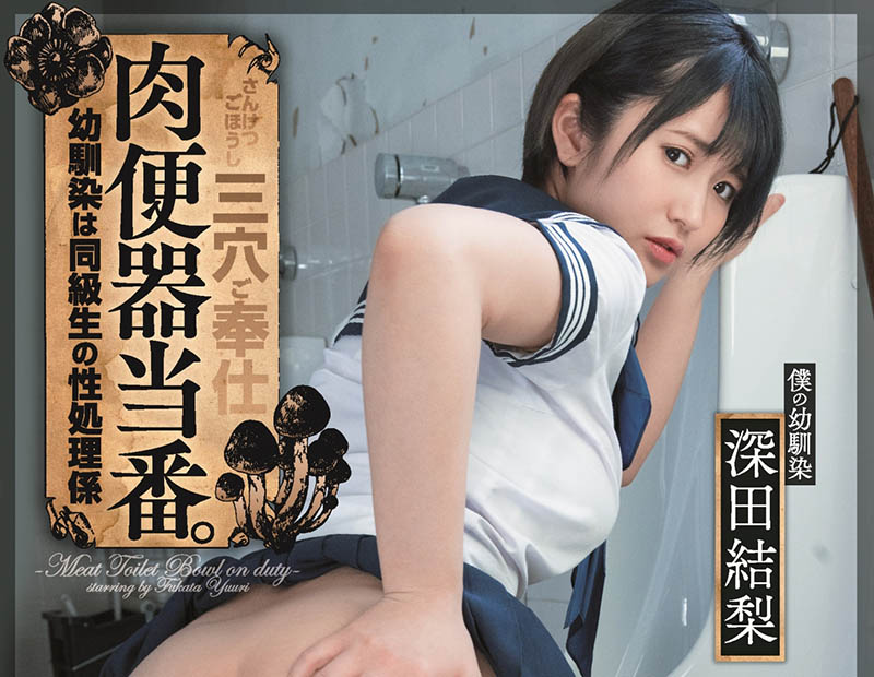 深田结梨品番作品DASD-873介绍及预览-八福集