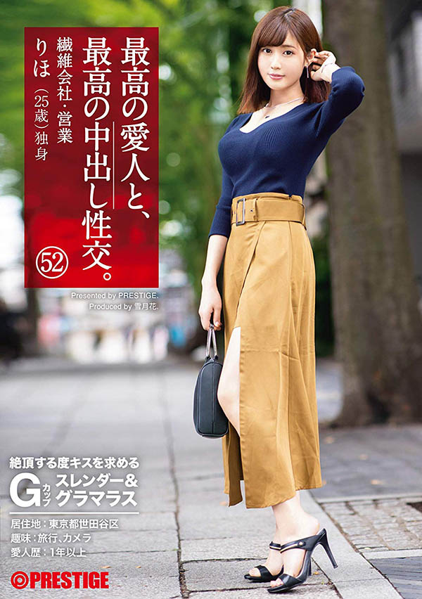 藤森里穂 品番作品SGA-138介绍及预览-八福集