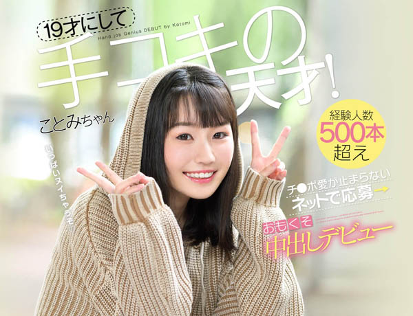 瀬野琴海品番作品CAWD-016介绍及预览-八福集