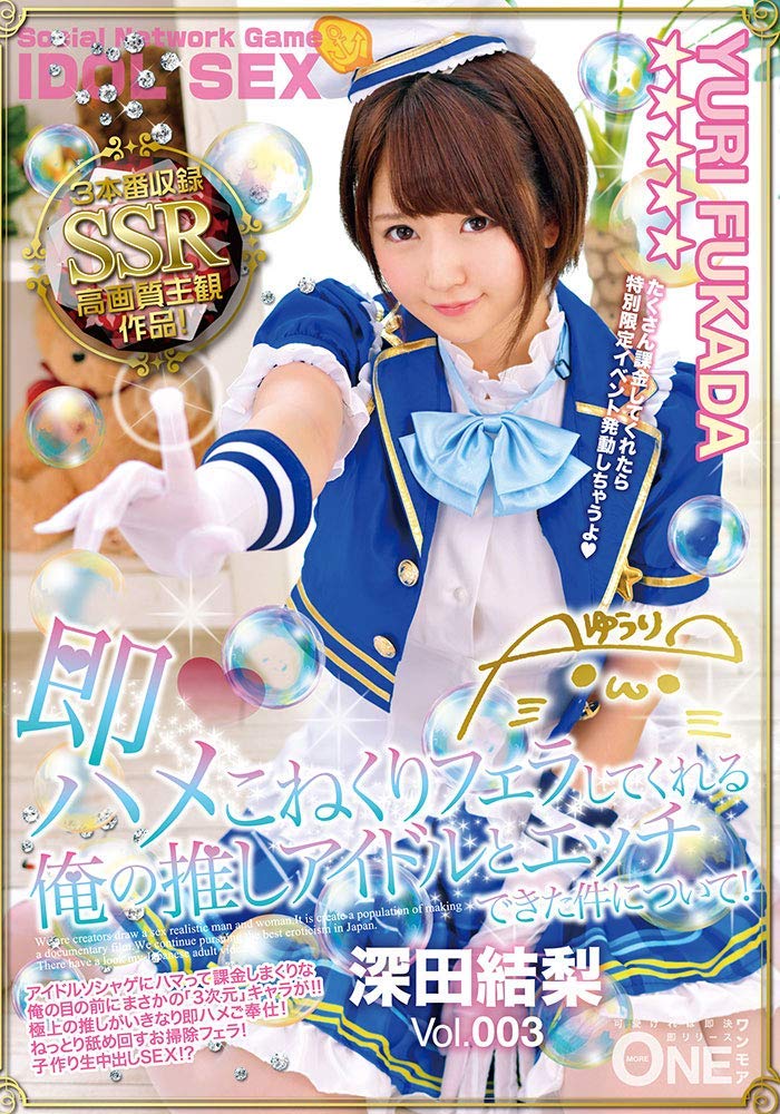 深田结梨和美咲结衣品番作品ddt-608介绍及预览-八福集