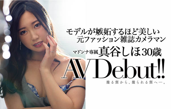 真谷しほ(真谷志保，Mamiya-Shiho)品番作品JUL-424介绍及预览-八福集