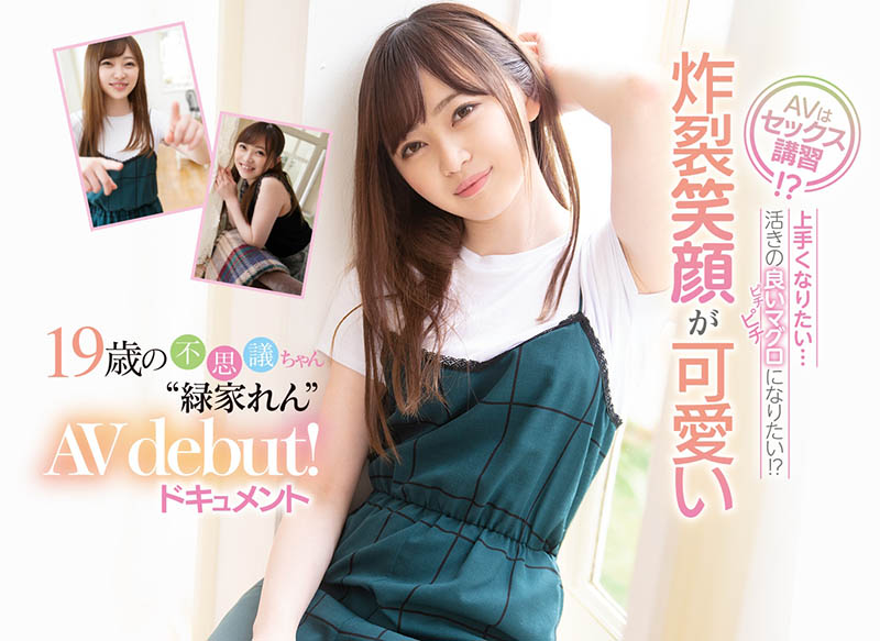 绿家れん(绿家莲，Midoriya-Ren)品番作品CAWD-234介绍及预览-八福集