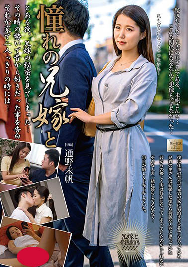 通野未帆品番作品MOND-211介绍及预览-八福集