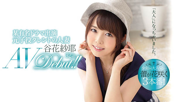 谷花纱耶 品番作品JUL-073介绍及预览-八福集