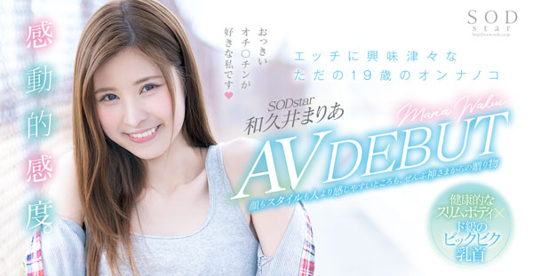 和久井まりあ(和久井玛丽亚)品番作品STARS-100介绍及预览-八福集