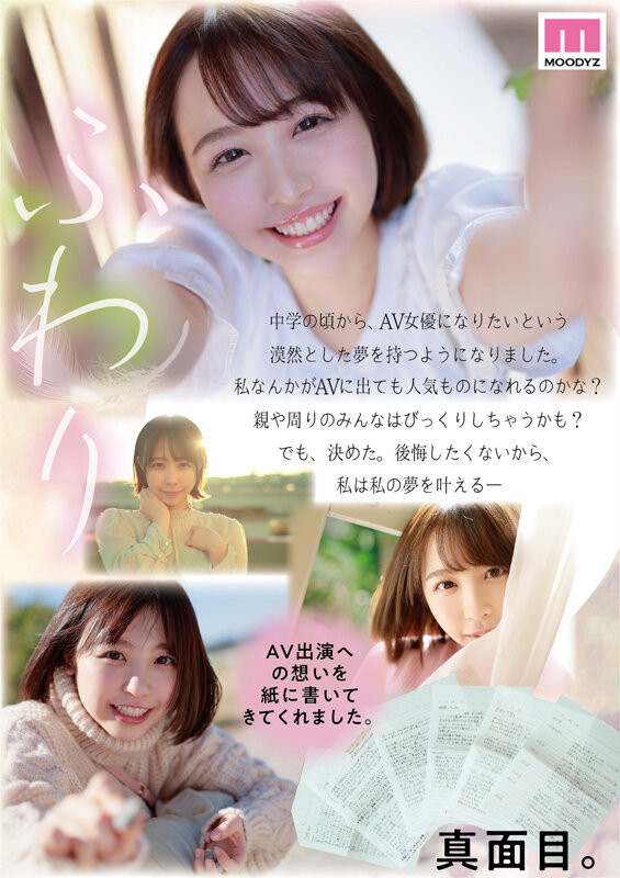 宍戸里帆(宍户里帆,Shishido-Riho)作品MIDV-056介绍及封面预览