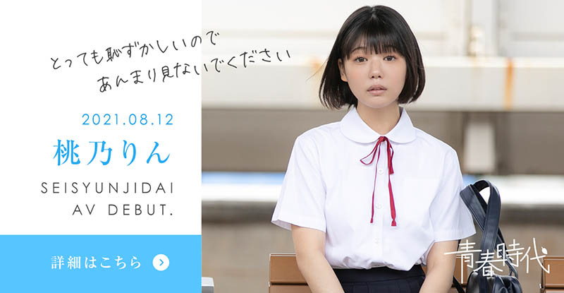 桃乃りん(桃乃铃，Momono-Rin)品番作品SDAB-190介绍及预览-八福集