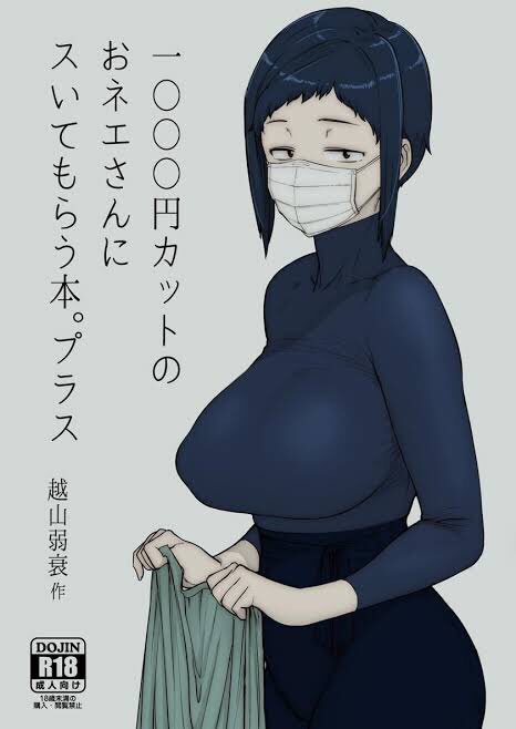 吉根ゆりあ(吉根柚莉爱,Yoshine-Yuria)作品MIMK-078介绍及封面预览