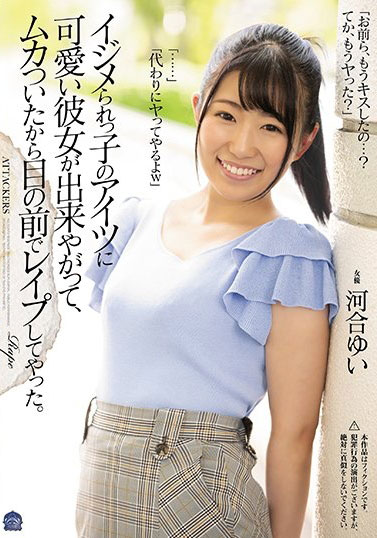 河合ゆい(河合唯，Kawai-Yui)品番作品SHKD-908介绍及预览-八福集