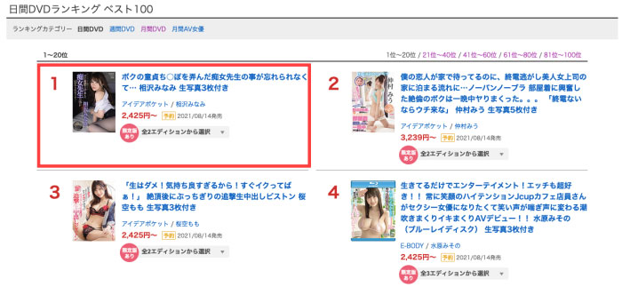 相沢みなみ(相泽南,Aizawa-Minami)品番作品IPX-714介绍及预览-八福集