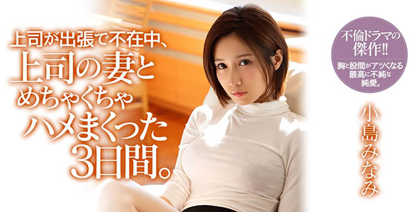 小岛みなみ(小岛南)品番作品SSNI-744介绍及预览-八福集