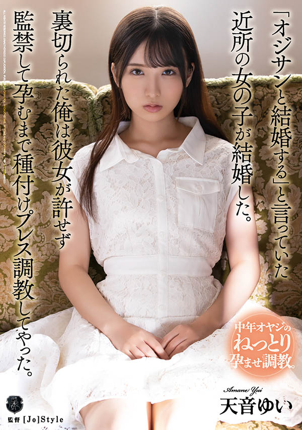 天音ゆい(天音唯,Amame-Yui)品番作品ATID-499介绍及预览-八福集