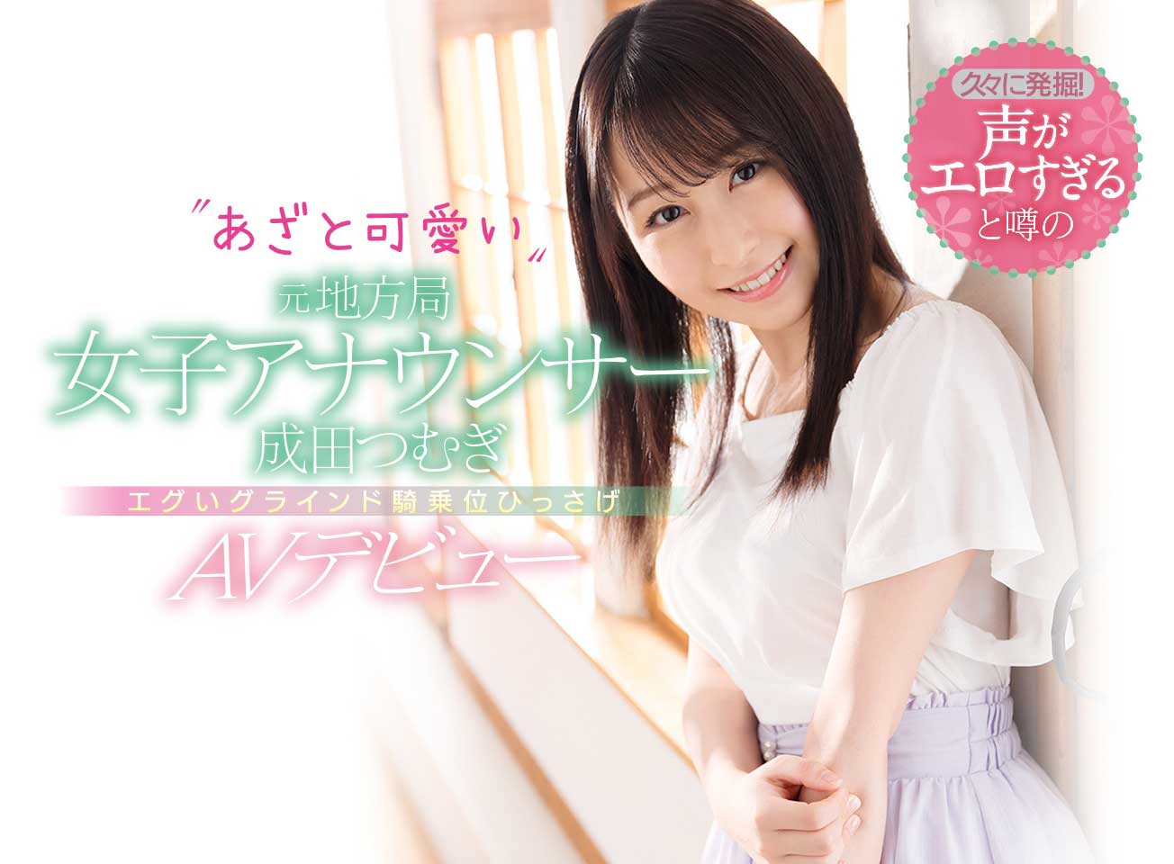 成田つむぎ(成田紬,Narita-Tsumugi)作品CAWD-134介绍及封面预览