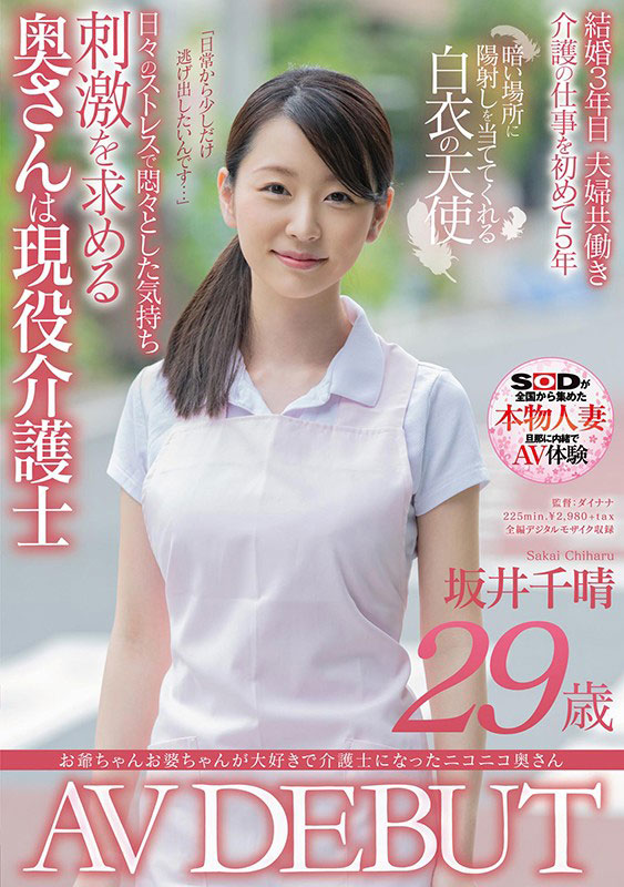 平井栞奈(Hirai-Kanna)品番作品SDNM-266介绍及预览-八福集