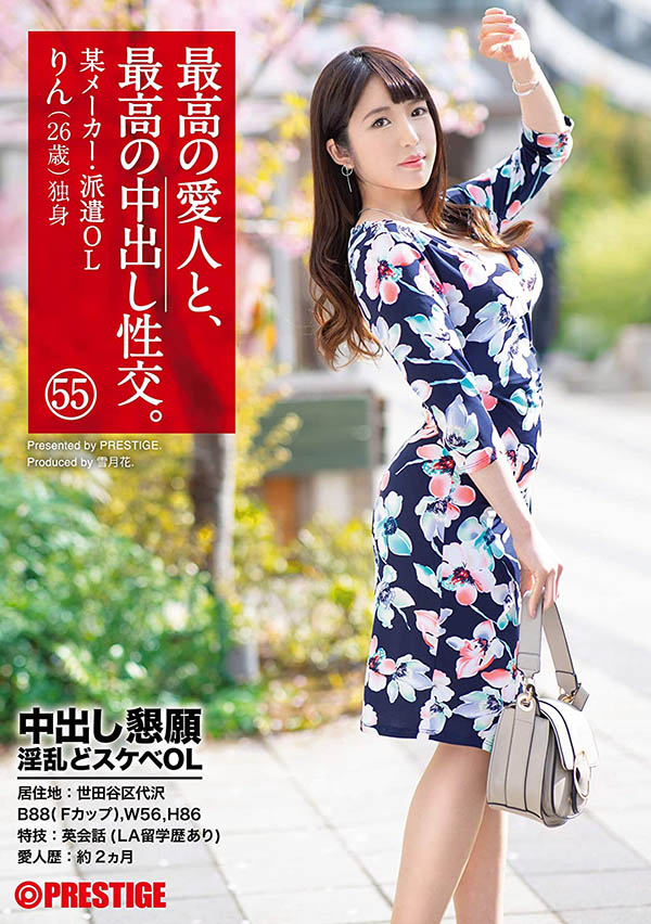 渡辺凛(渡边凛，Watanabe-Rin)品番作品SGA-141介绍及预览-八福集