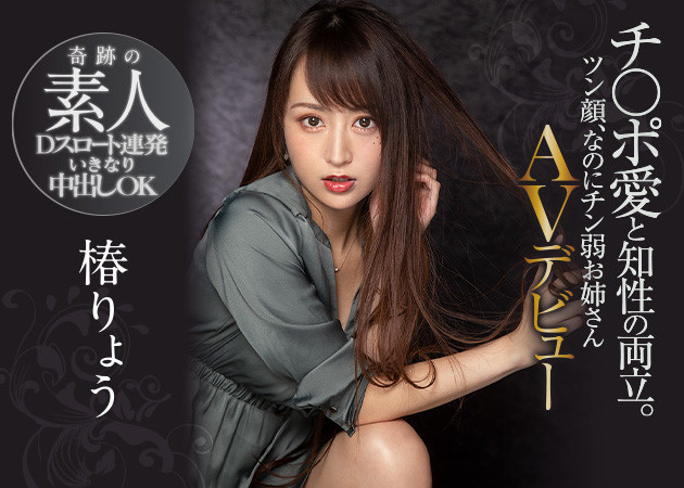 椿りょう(椿凉，Tsubaki-Ryou)品番作品PRED-364介绍及预览-八福集