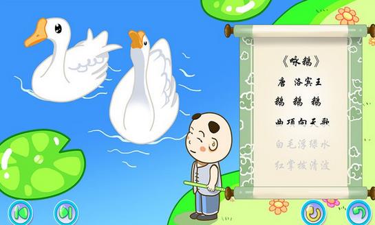 孩子多少岁可以学唐诗-八福集