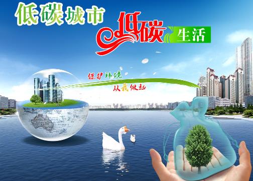 如何发展低碳经济？低碳经济的实现方法-八福集