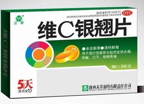 维C银翘片曝光含剧毒 山银花工业硫磺熏蒸-八福集