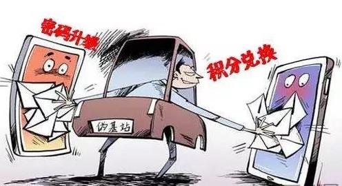 净网2019 如果你被电信诈骗,第一时间这样做!-八福集