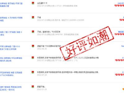 钓鱼山寨官网频现欺诈仍“好评如潮”-八福集