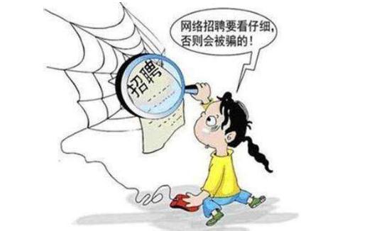 网上兼职打字不可信 高收入背后是陷阱-八福集