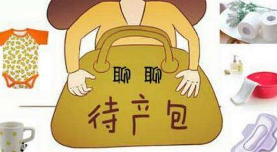 待产期注意事项 待产包该准备什么-八福集