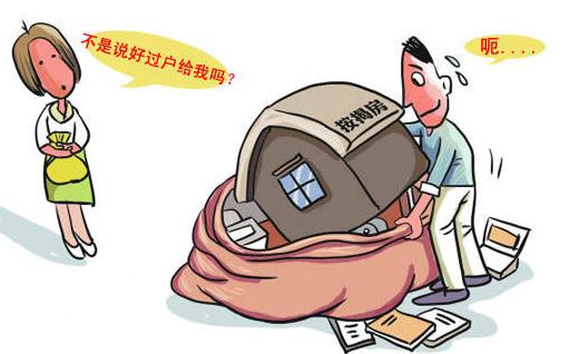 房产过户时应选择赠与还是买卖?