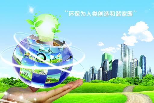 世界环境日的主题“戒除嗜好:走向低碳经济”