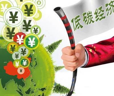 什么是低碳经济？低碳经济的含义-八福集
