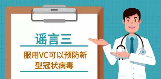 吸烟喝酒熏醋VC盐水漱口可抗新型冠状病毒吗?谣言止于智者