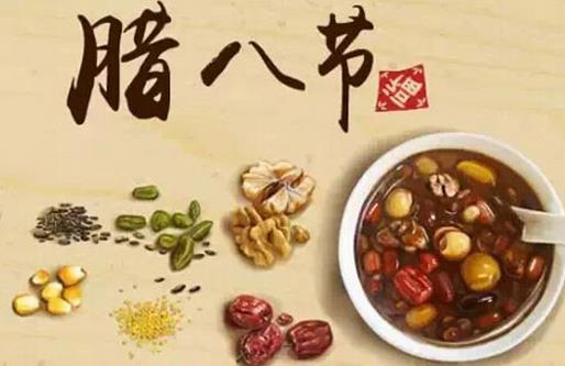 腊八节的小吃和寓意-八福集