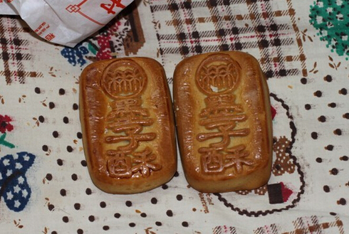 墨子酥的简介-墨子酥的营养价值-八福集