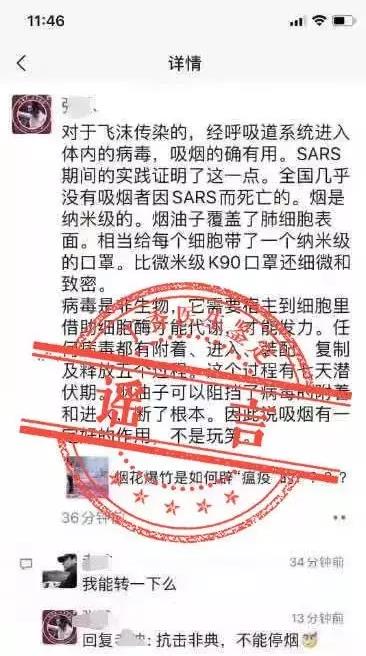 吸烟喝酒熏醋VC盐水漱口可抗新型冠状病毒吗?谣言止于智者