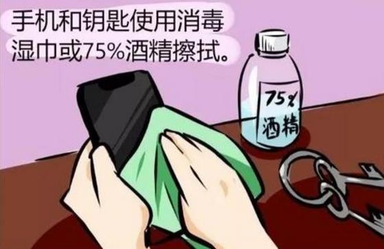 从外面回家后怎么消毒?外套鞋子等使用75%酒精喷洒表面