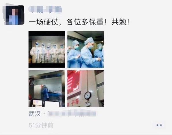 致敬！身处新型肺炎疫情一线医护人员 武汉医生的这条朋友圈刷屏-八福集