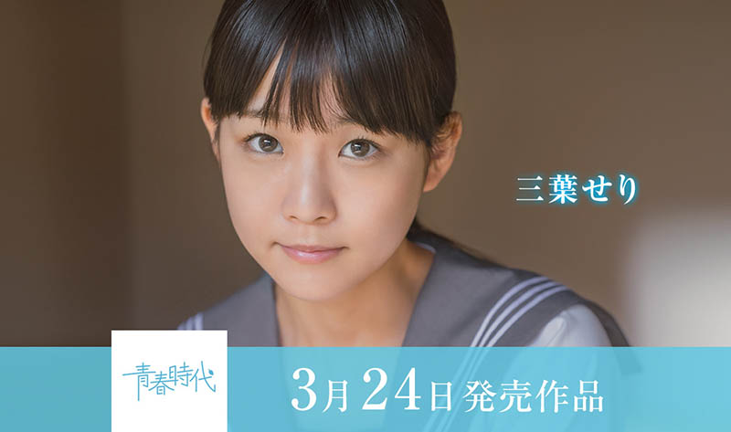 三叶せり(三叶芹，Mitsuba-Seri)品番作品SDAB-212介绍及预览-八福集