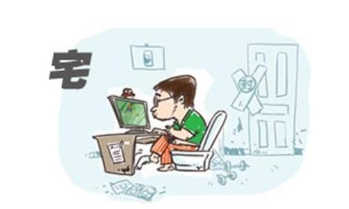 宅女该如何健康养生-八福集