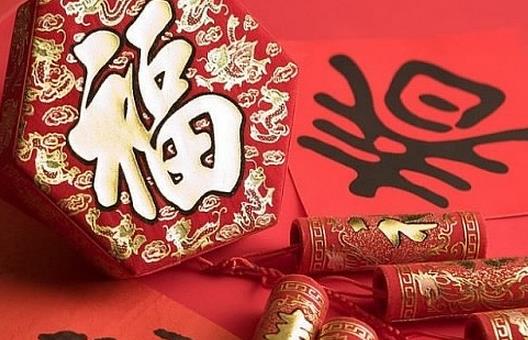 大年初一不能用扫帚?盘点大年初一的14个习俗