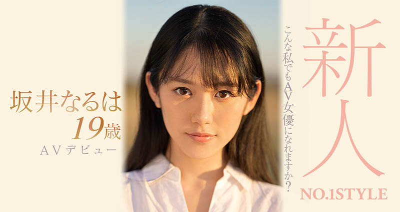 坂井なるは(坂井成羽，Sakai-Naruha)品番作品SSIS-378介绍及预览-八福集