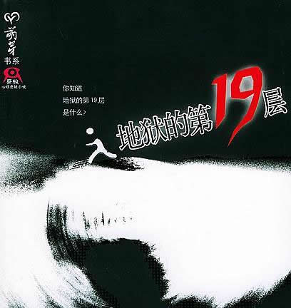 灵异小说排行榜前十名完结篇