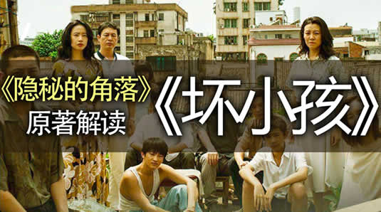 坏小孩3个孩子结局 坏小孩中普普的命运是个悲剧-八福集