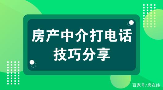 卖房销售话术900句-八福集