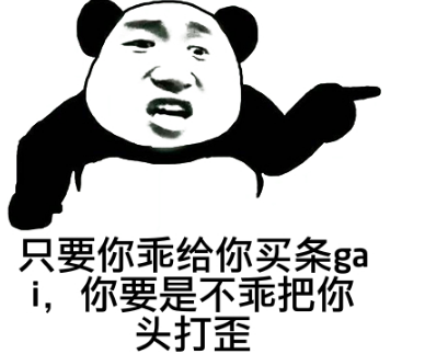 只要你乖给你买条街什么歌-八福集